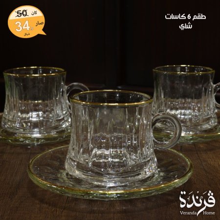 طقم 6 فناجين شاي مع صحون زجاج مذهب